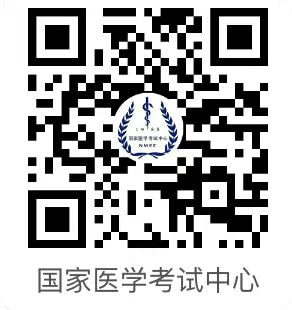 国家医学考试中心关于开通2022年医师资格考试医学综合考试成绩查询的通知